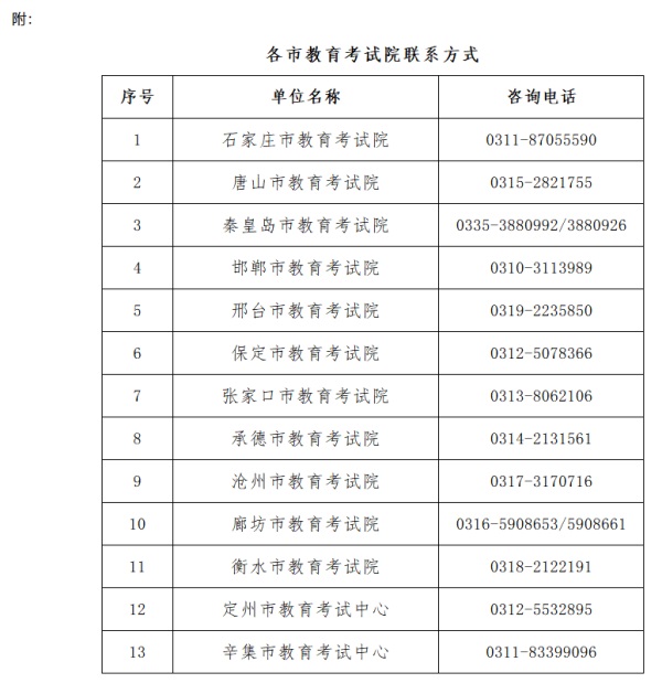 微信图片_20250224134534 微信图片_20250224134534